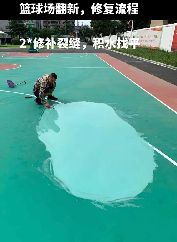 赤峰硅 PU 球场（篮球场 / 羽毛球场）  局部维修（破损＜30%）